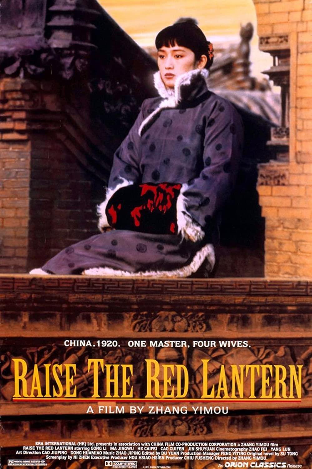 Raise The Red Lantern Film Review 1680787388379